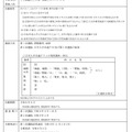 総合型選抜（工学部総合工学科 情報工学コース ）