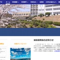 山口県立下関中等教育学校