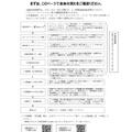 インターネット出願の流れ　(c) Mitsubishi Research Institute DCS Co.,Ltd