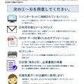 インターネット出願の流れ　(c) Mitsubishi Research Institute DCS Co.,Ltd