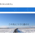 理研よこはまサイエンスカフェ2024冬スペシャル企画「終わりの始まり～なぜ我々には寿命があるのだろう？～」