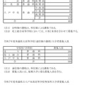 2025年度（令和7年度）青森県立高等学校（定時制・通信制）／八戸水産高等学校専攻科／青森県立中学校 入学者募集人員