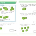 問題（2）小2 算数 スーパーキッズコース後期