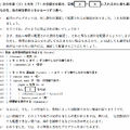 AIで生成した大学入学共通テストの対策問題（一部抜粋）