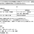 麻しん（はしか）患者の発生について（2024年11月1日発表）