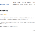 2025年4月校名変更、新校名「三田国際科学学園中学校・三田国際科学学園高等学校」