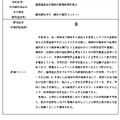 藤田医科大学（医科学研究センター）脳関連遺伝子機能の網羅的解析拠点