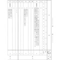 【高校受験2024】香川県公立高校入試＜国語＞問題・正答