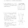 【高校受験2024】香川県公立高校入試＜数学＞問題・正答