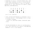 【高校受験2024】香川県公立高校入試＜数学＞問題・正答