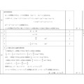 【高校受験2024】香川県公立高校入試＜数学＞問題・正答