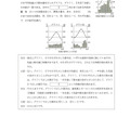 【高校受験2024】香川県公立高校入試＜社会＞問題・正答