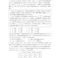 【高校受験2024】香川県公立高校入試＜社会＞問題・正答