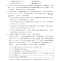 【高校受験2024】香川県公立高校入試＜社会＞問題・正答