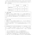 【高校受験2024】香川県公立高校入試＜社会＞問題・正答