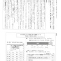 【高校受験2024】宮崎県公立高校入試＜国語＞問題・正答