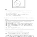 【高校受験2024】宮崎県公立高校入試＜数学＞問題・正答