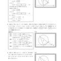 【高校受験2024】宮崎県公立高校入試＜数学＞問題・正答