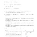 【高校受験2024】宮崎県公立高校入試＜数学＞問題・正答