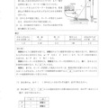 【高校受験2024】宮崎県公立高校入試＜理科＞問題・正答