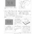 【高校受験2024】宮崎県公立高校入試＜社会＞問題・正答