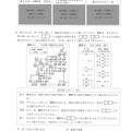 【高校受験2024】宮崎県公立高校入試＜社会＞問題・正答