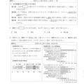 【高校受験2024】宮崎県公立高校入試＜社会＞問題・正答