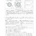 【高校受験2024】宮崎県公立高校入試＜社会＞問題・正答