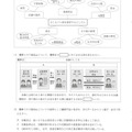 【高校受験2024】宮崎県公立高校入試＜社会＞問題・正答