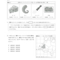 【高校受験2024】宮崎県公立高校入試＜社会＞問題・正答