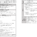 盛岡第一高校