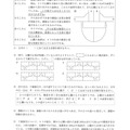 【高校受験2024】徳島公立高校入試＜理科＞問題・正答