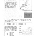 【高校受験2024】徳島公立高校入試＜社会＞問題・正答