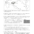 【高校受験2024】徳島公立高校入試＜社会＞問題・正答