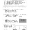 【高校受験2024】徳島公立高校入試＜社会＞問題・正答