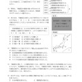 【高校受験2024】徳島公立高校入試＜社会＞問題・正答