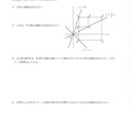 【高校受験2024】徳島公立高校入試＜数学＞問題・正答