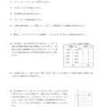 【高校受験2024】徳島公立高校入試＜数学＞問題・正答