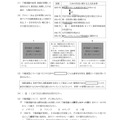 【高校受験2024】岩手県公立高校入試＜社会＞問題・正答