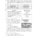 【高校受験2024】岩手県公立高校入試＜社会＞問題・正答