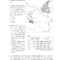 【高校受験2024】岩手県公立高校入試＜社会＞問題・正答