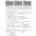 【高校受験2024】岩手県公立高校入試＜社会＞問題・正答