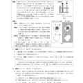 【高校受験2024】青森県公立高校入試＜理科＞問題・正答