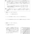 【高校受験2024】青森県公立高校入試＜理科＞問題・正答