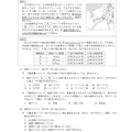 【高校受験2024】青森県公立高校入試＜理科＞問題・正答