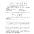 【高校受験2024】青森県公立高校入試＜理科＞問題・正答