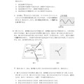 【高校受験2024】青森県公立高校入試＜理科＞問題・正答