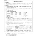 【高校受験2024】青森県公立高校入試＜数学＞問題・正答