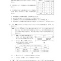 【高校受験2024】青森県公立高校入試＜数学＞問題・正答