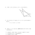 【高校受験2024】青森県公立高校入試＜数学＞問題・正答